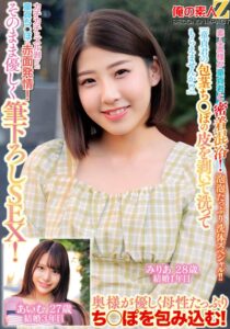 「童貞君の包茎ち○ぽの皮を剥いて洗ってもらえませんか！？」素人奥様が童貞君と密着混浴！泡泡たっぷり洗体スペシャル！！カチカチにズル剥けた童貞ち○ぽに赤面発情！そのまま優しく筆下ろしSEX！みりあさん あいむさん